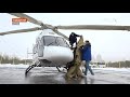 Вертолёт санавиации доставил пострадавшего в ДТП военного в Брянск из Погара