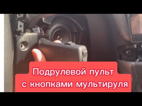 УСТАНОВИЛ КНОПКИ МУЛЬТИРУЛЯ в ГРАНТУ ФЛ - YouTube