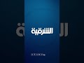 مشاهد توثق الأضرار في جسر بمدينة بندر خامير الإيرانية