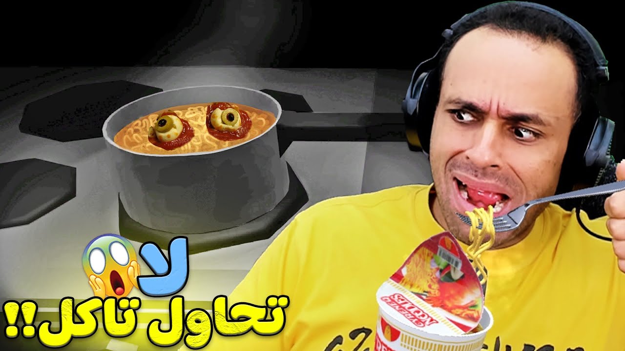 لا تاكل نودلز الساعة 4 الفجر | Horror Noodles !! ??