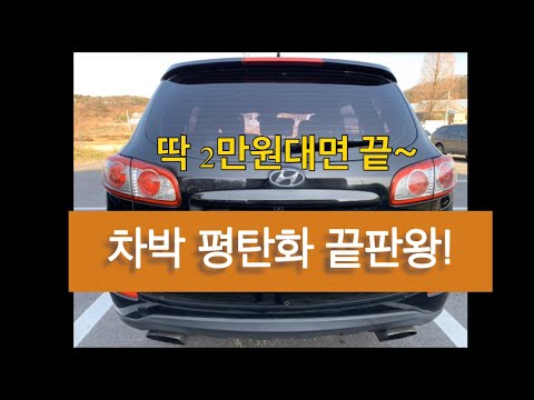 싼타페CM 차박 평탄화 고민 끝! 차박캠핑 이거면 끝, 쏘렌토r 차박 평탄화