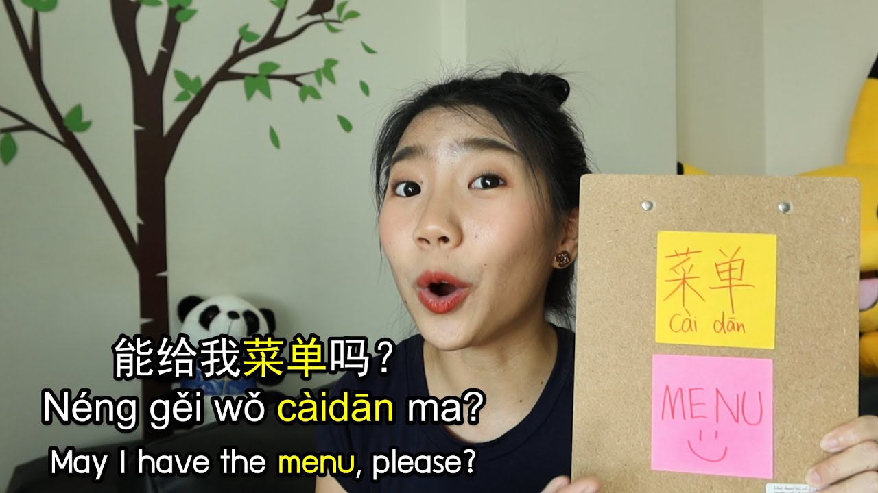 ภาษาจีน ร้านอาหาร l Geili แชร์ศัพท์จีนและประโยค EP. 51