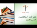 القسمان اللغوي والكمي | شرح لموضوعات مختارة