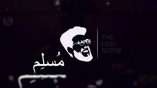 مفيش غيرك معاك ماشي     مفيش غيرك بيفضلك الشاعر محمد - اسمعها