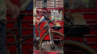 グリップ交換、当店ではエアで入れてます。なんと 言っても入れたらすぐ固定されます。両面テープで補強する時は、パークリ使って入れます。適材適所。 #マックサイクルズ