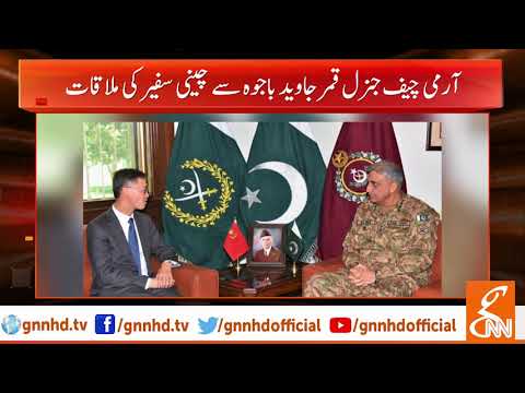 COAS meets Chinese Ambassador