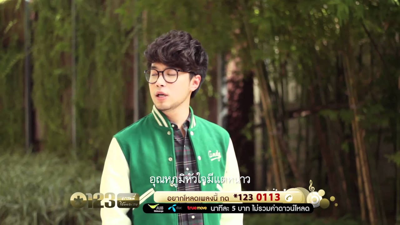 ปกเพลง กอดตัวเอง — BELL SUPOL