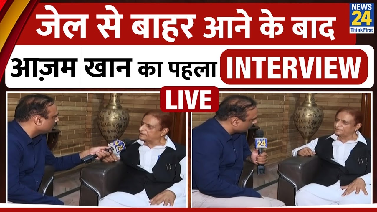 Azam Khan Super Exclusive Interview : आजम खान का Exclusive इंटरव्यू, Akhilesh Yadav पर क्या बोले?