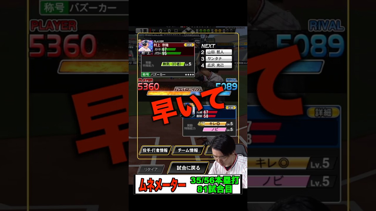 村上宗隆はメジャーでも村神様でしたww #プロスピa #プロスピ#村上宗隆 #ヤクルト #ヤクルト純正