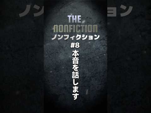 #8社長、本音を話します #福岡求人#不動産建設#採用強化中