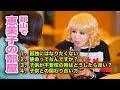 孤独な人生は嫌だ！子供との関わり合いについて！ズバッと回答【恵美子の部屋】in郡山