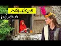 Hunza valley a majestic 40minute journey through pakistans gem fyp  films  attabadlake