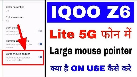what is large mouse pointer in Iqoo z6 lite 5g।Iqoo z6 lite 5g me large mouse pointer on/use kaise