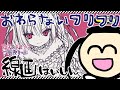 【ずっとフリル線画編】天使のおえかき配信①後半