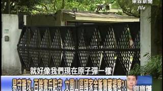 【關鍵時刻2200】防水 防火 防震 防核子武器 美神秘地底國家寶藏秘辛1020214