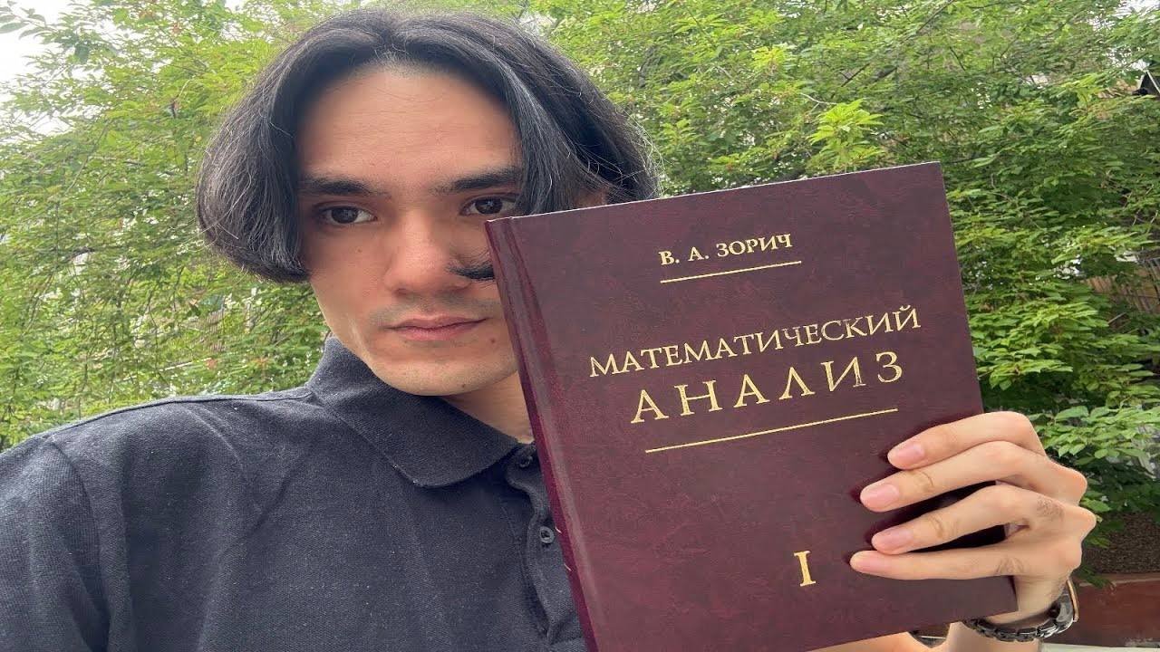 С чего начать высшую математику?