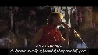 [ MM SUB ] Love Me Again - V of BTS | Kim Tae Hyung | Hangul / Myanmar Subtitled