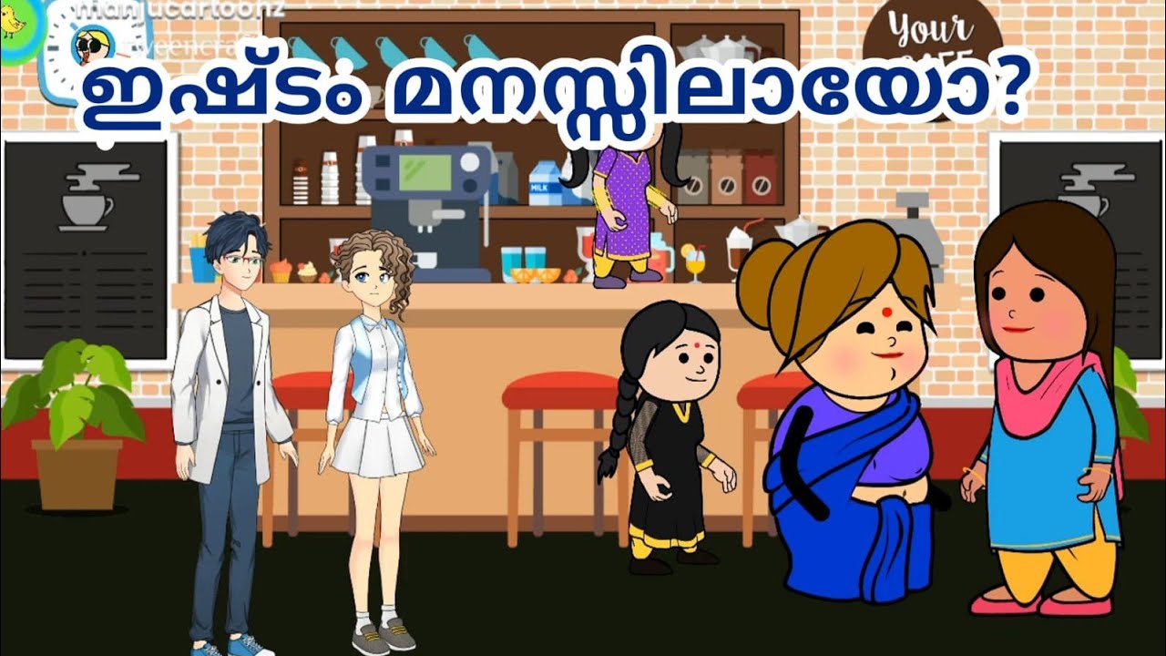 Amma Vs makkal k drama| Part -53| Malayalam fun videos | ‎⁨@manjucartoonz
