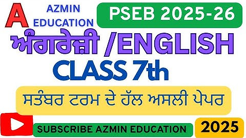 PSEB 7th Class ENGLISH september Solved Question paper 2025, Real Question paper solved pseb