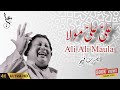         hazrat mola ali  nusratfatehalikhan nusrat