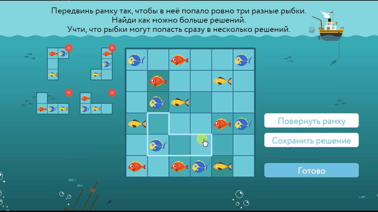 Учи ру доведи корабли до их баз. Задания олимпиады Дино.