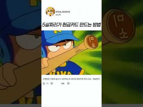 은행에서 카드만드는 5살