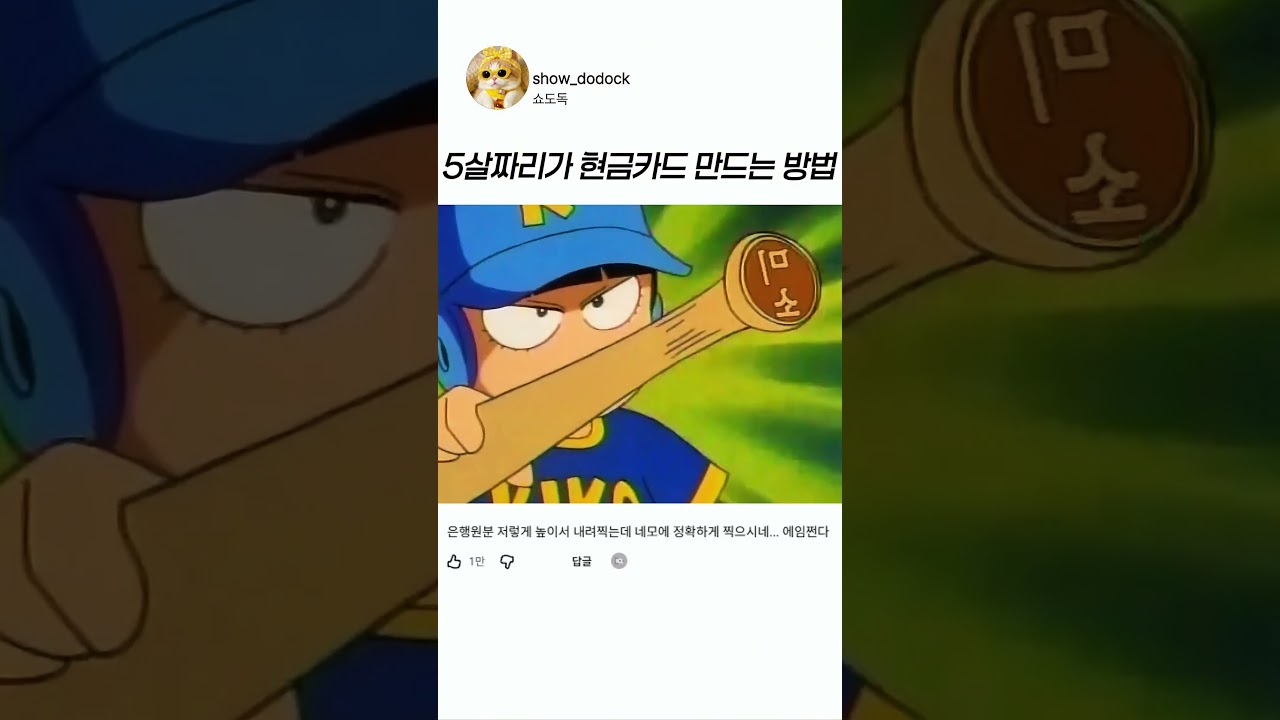 은행에서 카드만드는 5살 썸네일