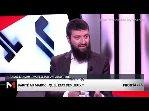 مناضرة محمد عصيد و الدكتور طلال لحلو مترجمة 2025