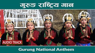 Gurung National Anthem