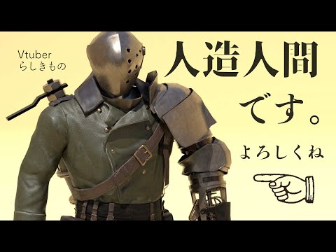安心安全の人造人間「ジンゾウ」を知る動画