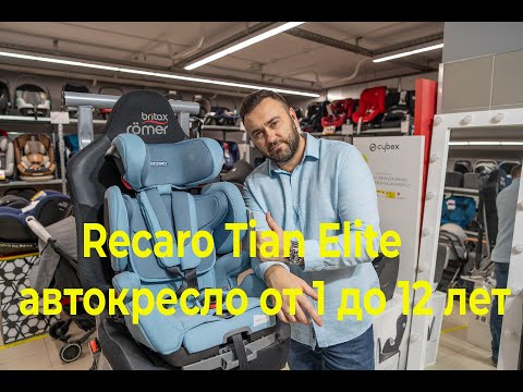 Video: Er Recaro seter universelle?