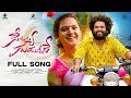 Seenayya Gundunnadhe Full Song 🎶 | Bullet Bandi Laxman & Srinidhi | Kalyan Keys & Vaishnavi Sony