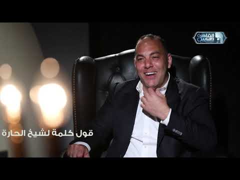 كابتن احمد بلال قالنا على سر أول مرة يحكيه مآساة في حياته