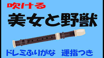 さばくのらくだリコーダー演奏中学