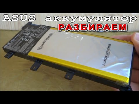 ASUS как устроен