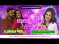 New Hindi Dj Song 💙 new Dj Remix 🥀 Aaj Se Pyar Me Hain Hum Pawan Singh Dj Song ❤️‍🔥2025 Dj Song 