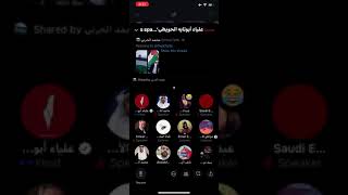 مساحة علياء ابو تايه الحويطي بمشاركه ماجد الاسمري 🔥