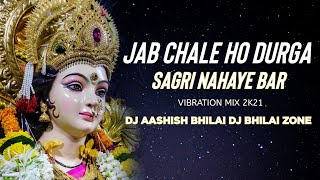 JAB CHALE HO DURGA SAGRI NAHAYE BAR || VIBRATION MIX || DJ AASHISH BHILAI & DJ BHILAI ZONE 2K21