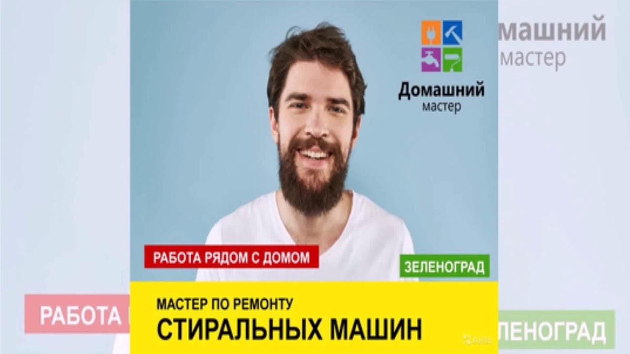 Авито Работа Москва Зеленоград (контакты в описании) - YouTube