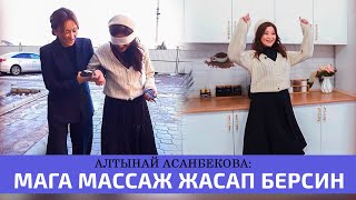 Алтынай Асанбекова: &quot;Мага массаж жасап берсин&quot;. Агент Кадырбекова, 12-чыгарылыш