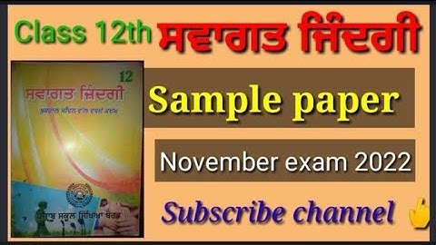 #class#12th#welcome#life#sample#paper#solution #swagat#jindgi#class#12th#sample#paper#solution