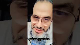 لي عينو خيبة و قواس يشجع فرنسا