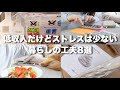 【手取り14万円】低収入で楽しく暮らすための工夫8選¦ストレス少なく¦一人暮らし