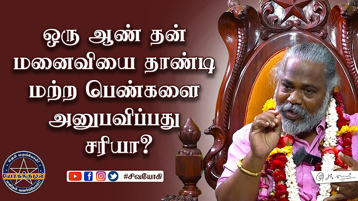 ஒரு ஆண் தன் மனைவியை தாண்டி மற்ற பெண்களை அனுபவிப்பது சரியா? #it #is #right #women #beyond #his #wife