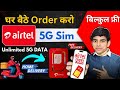 Free Airtel sim online kaise mgaye | airtel sim online kaise mgaye | How to buy airtel sim online
