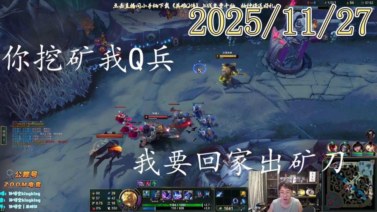 孙悟空兰林汉 20251203 1st 狗头：你挖矿我Q兵，我要回家出矿刀