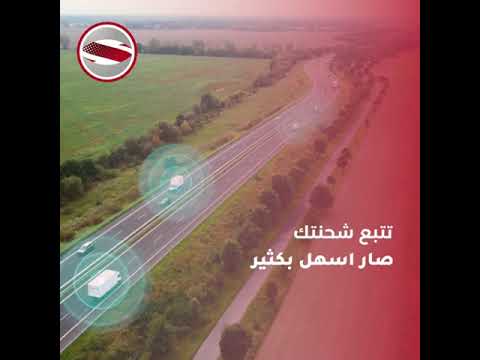 تتبع شحنتك السيف اكسبرس