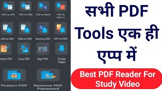 All PDF Tools In One App | Best PDF Reader App for Study Video #pdfreader #xodopdfpro #pdftools screenshot 3