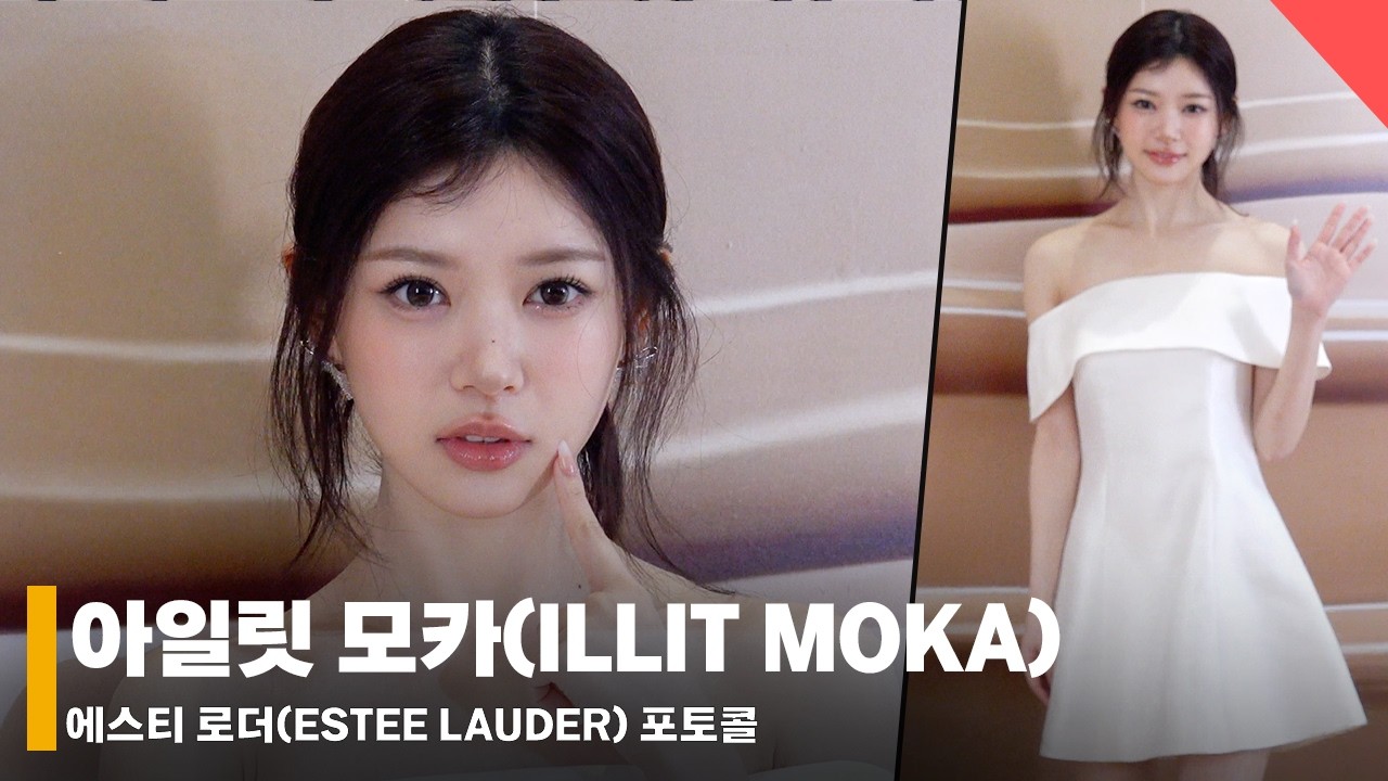 [4K] 아일릿 모카(ILLIT MOKA), 하이틴 드라마 여주 재질 햄토리 #아일릿 #모카 #ILLIT #MOKA