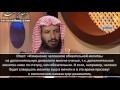 Изменение намерения в молитве || Шейх С. аш-Шасри